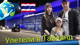 Перелет Владивосток-Иркутск-Бангкок. Авиакомпания s7 airlines.