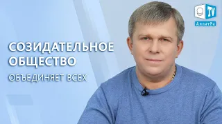 #СозидательноеОбщество объединяет всех. (English subtitles)