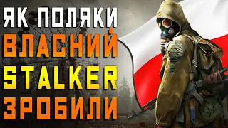 ЯК ПОЛЯКИ власний S.T.A.L.K.E.R. ЗРОБИЛИ