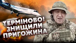 🚀Щойно! РАКЕТА ЗБИЛА ЛІТАК З ПРИГОЖИНИМ У РОСІЇ: страшні кадри. Заявили про СМЕРТЬ УСІХ на борту