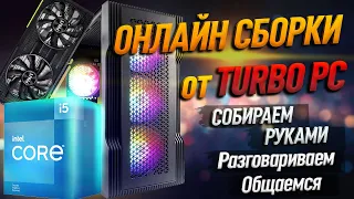 Сборка ПК за 80К на Intel Cоrе i5 12400 и RTX 3060 и подбор комплектующих