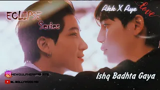 Ishq Badhta Gaya// Akk X Aye // Eclipse Series 🥰😍