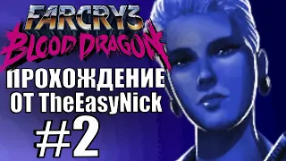 Far Cry 3: Blood Dragon. Прохождение. #2. Дарлинг.