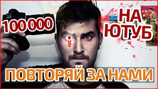 Как раскрутить канал на Youtube. Как заработать на ютубе!