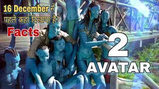 Avatar 2 movie | Fact & Review