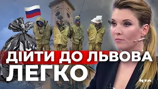 Російські пропагандисти знову мріють захопити Львів