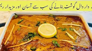 Dal Goshat Recipe Hyderabad Style Dal Goshat Recipe