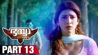 Bhaiyya My Brother Malayalam Movie | Part 13 | Ram Charan | Allu Arjun | Shruti Haasan | DSP