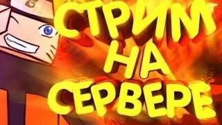 Я ВЕРНУЛСЯ!!! СТРИМ МАЙНА Hypixel/RuHypixel/Minetoday/Пати бесплатно