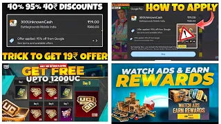 🔴New Trick 95% 50% Offer Not Showing / Bgmi Next Premium Crate Leaks / Bgmi Watch Ads Earn Rewards