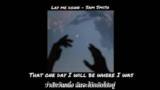 Lay me down - Sam Smith [thaisub] |แปลไทย