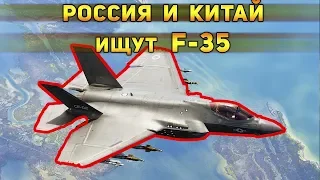 Америка в панике Россия и Китай  ищут F-35 упавший у берегов Японии самолет невидимка F 35 стелс