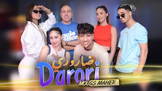 Mouss Maher - Darori (EXCLUSIVE Music Video) | 2023 | (موس ماهر - ضاروري (فيديو كليب حصري