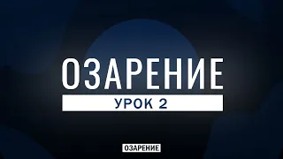 Краткая сира Посланника Аллаха (ﷺ) и праведных халифов | Озарение | Абу Зубейр