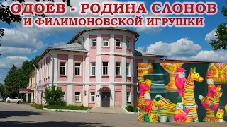 Odoev - the birthplace of elephants and Filimonov toys