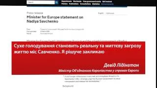 Британія звернулася до Росії щодо Савченко