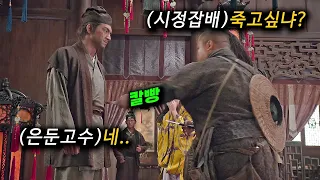 피비린내 나는 강호에 환멸을 느끼고 속세로 내려와 똥 푸는 일을 시작한 은둔고수를 개빡치가 만들면 벌어지는 대참사 [영화리뷰 결말포함 영화추천]