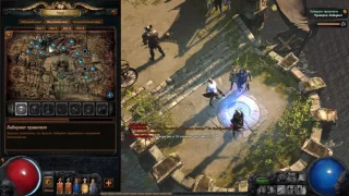 Path Of Exile - Машина картоходца (Что делать с Картами)