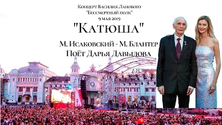 Russian song "Katiusha". Daria Davidova
