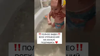 ‼️ПОДПИШИСЬ, ЧТОБЫ НЕ ПРОПУСТИТЬ ПОЛНОЕ ВИДЕО С УПРАЖНЕНИЯМИ ❤️блог о материнстве и семье ! ЛАЙК❤️