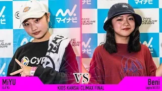 MiYU(Lil’K) vs Beni(apis/紅花) / FINAL  マイナビDANCE ALIVE HERO’S 2019 KANSAI KIDS CLIMAX