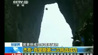 Jeb﻿ Corliss flies through the Tianmen Cave in China.