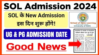SOL Admission Official Update 2024 | Sol new admission 2024 इस दिन से शुरू | Sol Admission Form 2024
