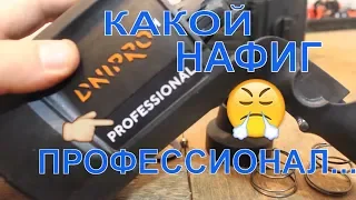 А Вы думаете профессионал? Днипро М-RH 98 | Перфоратор Crown CT18108 BMC | Какой перфоратор выбрать?