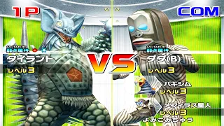 [Dolphin] Daikaiju Battle Ultra Coliseum DX - Battle Mode - Tyrant (1080p 60FPS)