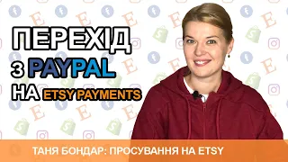 Etsy: перехід на Etsy Payments з Paypal