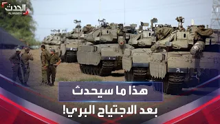 هذا ما سيحدث للجنود الإسرائيليين داخل غزة حال الاجتياح البري