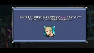 [JP] Transcendence 13 Crucible 2 | Jack Garland Solo | T13-2, T13 Right Gate - DFFOO