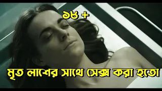 The Cropse of anna fritiz  2015 Explained in Bangla