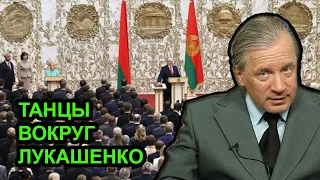 Москва держит Лукашенко за горло, а он дрыгает ножками! Аарне Веедла