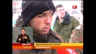 Групи терористів увійшли в Дебальцеве. Бої тривають - Вікна-новини - 17.02.2015