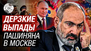 Нас не приглашали! Пашинян объяснил причину отсутствия на инаугурации Путина