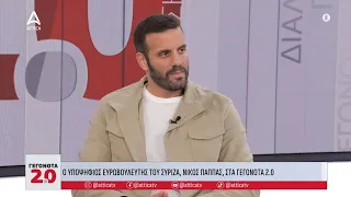 Ο Νίκος Παππάς για τις ευρωεκλογές, τον Στ. Κασσελάκη, την κυβέρνηση και την ακρίβεια | ATTICA TV