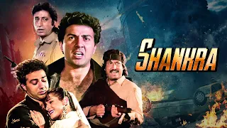 Shankara Full Movie 4K Sunny Deol (शंकरा पूरी फिल्म 1991) Neelam Kothari, Kiran Kumar, Shakti Kapoor