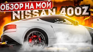 МОЙ НОВЫЙ ЛЮТЫЙ Nissan Z в GTA RP / MAJESTIC RP