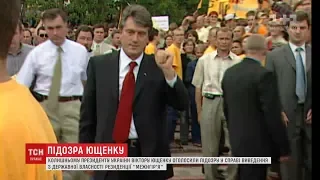 Ющенко не буде ховатись від слідства чи вдавати хворого