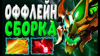 ОФФЛЕЙН ВАЙПЕР | ЧУДО СБОРКА | УБИТЬ ТАКОГО НЕ РЕАЛЬНО | ПАТЧ 7.33e | Viper hard Dota2 victory |