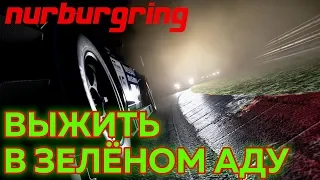 Зелёный ад. Беспощадная гонка Gran Turismo Sport