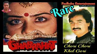 Chori Chori Khel Gori | Kumar Sanu Rare Song | Ghabrahat (1989) | Paulbabu Entertainment
