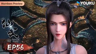 MULTISUB【仙武传 Legend of Xianwu】EP56 | 实力暴露 圣子大战 | 超燃玄幻国漫 | 优酷动漫 YOUKU ANIMATION