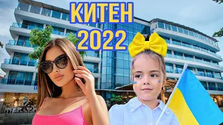 БОЛГАРИЯ.КИТЕН 2022.  НАСКО МЕНТАТА .  #bulgaria #kiten #