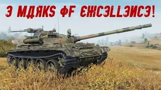 T-62A - 3 Marks of Excellence - 10 Ace Tankers in 90 Battles!