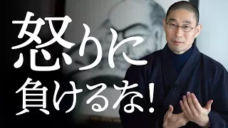 真剣勝負に「怒り」ほど邪魔な感情はない。持つべきは「しなやかな強さ」