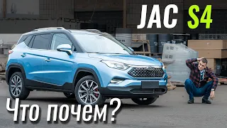 Китайский Фолькс - JAC S4. VAG приложил руку