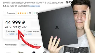 КУПИЛ PS4 в DNS ЗА 45.000 РУБЛЕЙ