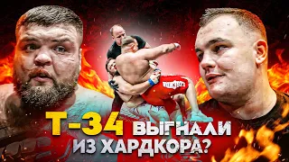 Т-34 vs ВИКИНГ. Т-34 выгнали с Hardcore? Сульянов осадил бойца